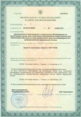 Аппарат СКЭНАР-1-НТ (исполнение 01)  купить в Новоалтайске