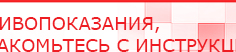 купить СКЭНАР-1-НТ (исполнение 01)  - Аппараты Скэнар в Новоалтайске