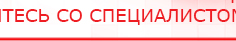 купить СКЭНАР-1-НТ (исполнение 01)  - Аппараты Скэнар в Новоалтайске
